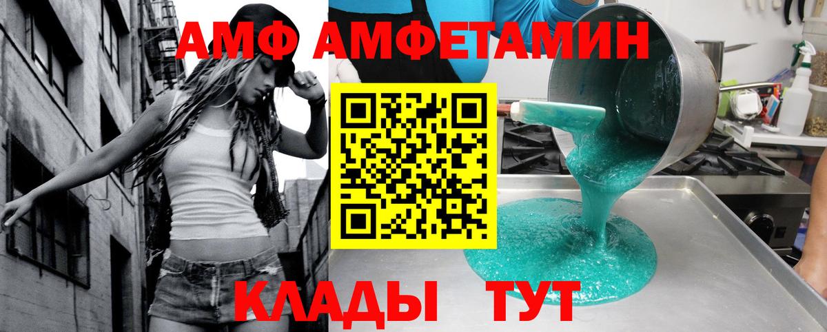Amphetamine Premium Новошахтинск