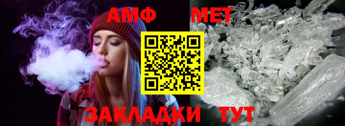 Новошахтинск  Амфетамин Розовый  Вход с VPN 