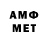 АМФЕТАМИН VHQ MelloMelon