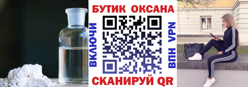 Бутират 1.4BDO  как найти наркотики  Новошахтинск 