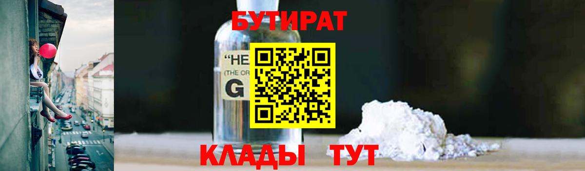 БУТИРАТ  БУТИРАТ оксана  Вход с VPN  Новошахтинск 