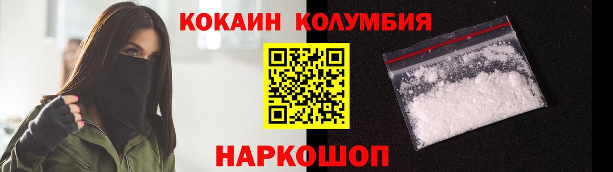 Новошахтинск  Cocaine Перу  Вход с VPN  Cocaine Fish Scale 