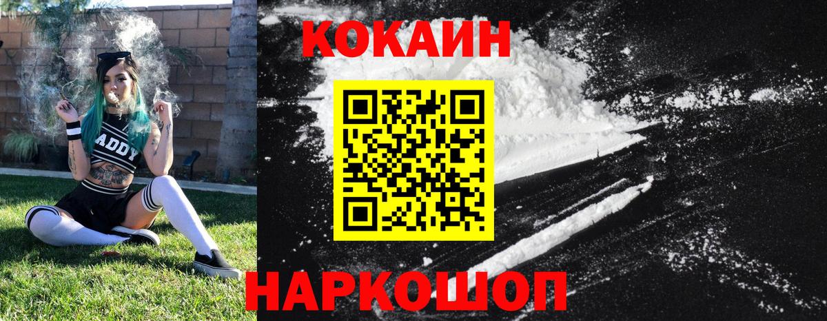 КОКАИН Columbia Новошахтинск