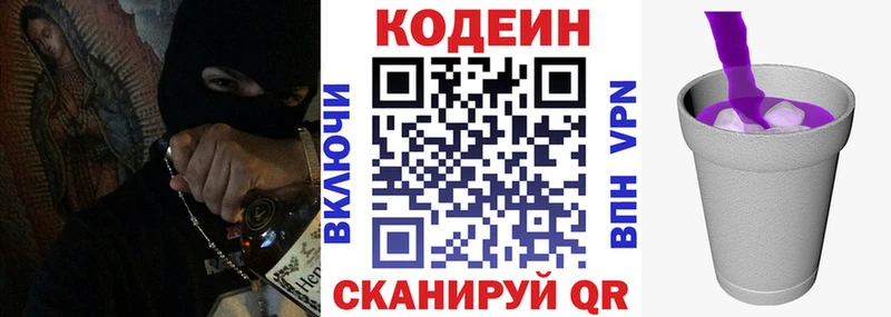 купить наркотики сайты  Новошахтинск  Кодеиновый сироп Lean напиток Lean (лин) 