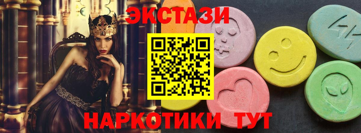 Новошахтинск  наркошоп  Вход с VPN  Ecstasy  ЭКСТАЗИ 280мг  Ecstasy Philipp Plein 