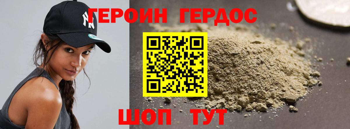 Новошахтинск  Героин хмурый  Вход с VPN 