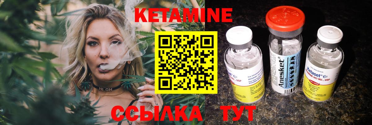 КЕТАМИН VHQ Новошахтинск