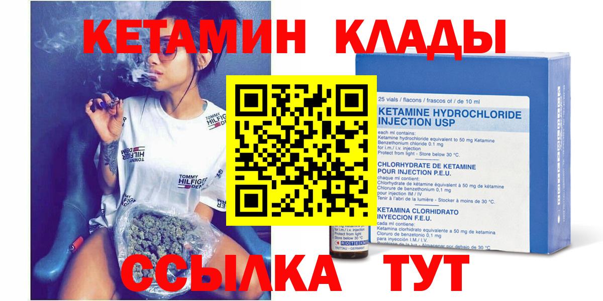 Кетамин ketamine  Вход с VPN  Новошахтинск  КЕТАМИН ketamine 