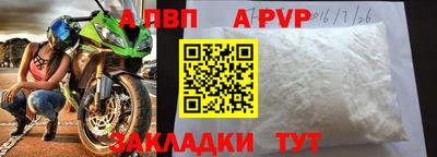 ALPHA-PVP Ипатово