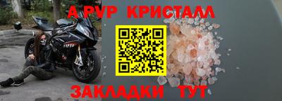 ALPHA-PVP Ипатово