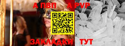 ALPHA-PVP Ипатово