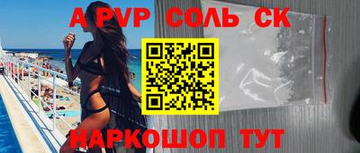 ALPHA-PVP Ипатово