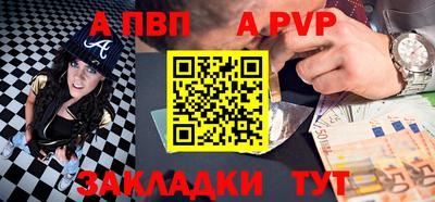 ALPHA-PVP Ипатово