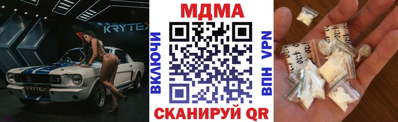 мега ссылка  наркотики  Новошахтинск  MDMA кристаллы 