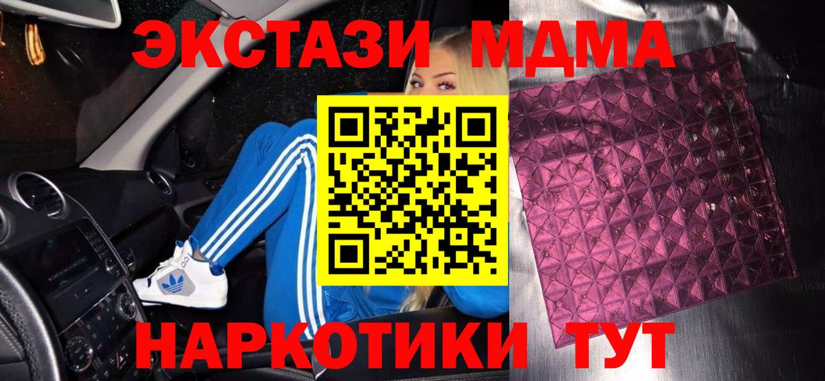 МДМА crystal Новошахтинск