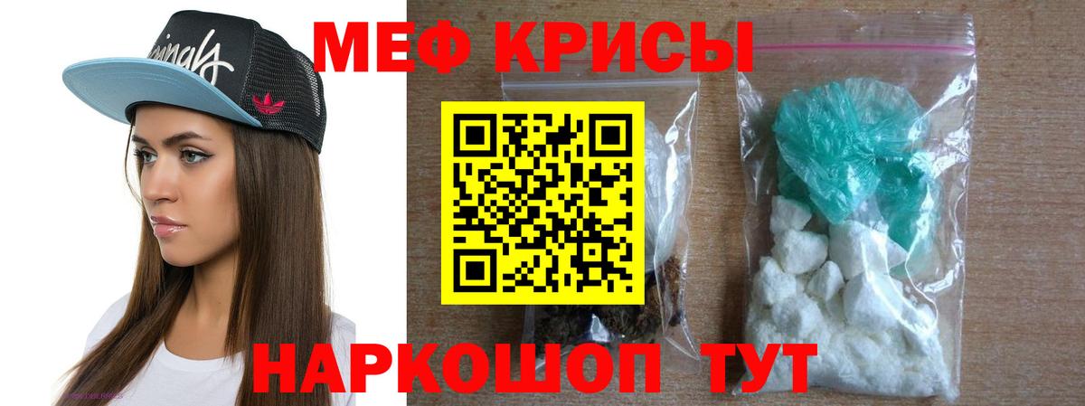 МЕФ мяу мяу  Вход с VPN  МЕФ 4 MMC  МЕФ  МЕФ  Новошахтинск 