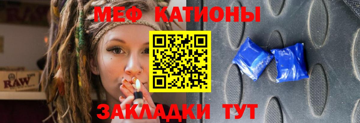 Меф мяу мяу кристаллы Новошахтинск