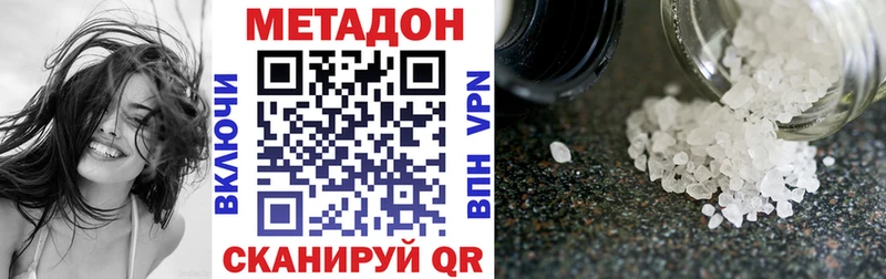 Метадон мёд  Новошахтинск 