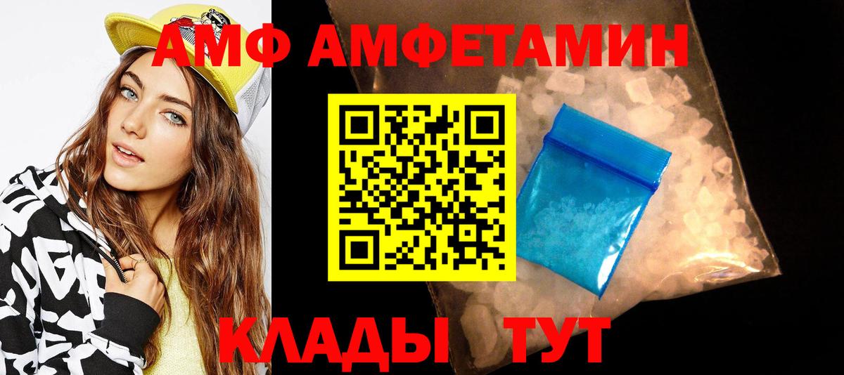 МЕТАМФЕТАМИН винт Новошахтинск