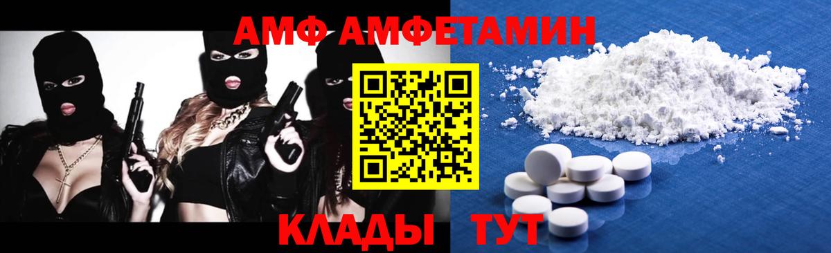 МЕТАМФЕТАМИН Methamphetamine  Вход с VPN  Новошахтинск 