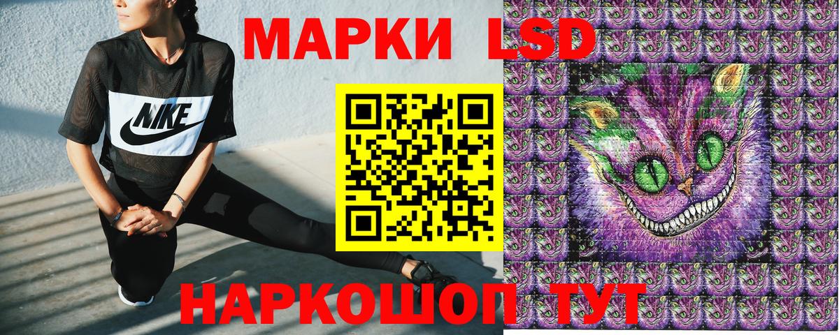 Марки NBOMe 1,8мг Новошахтинск