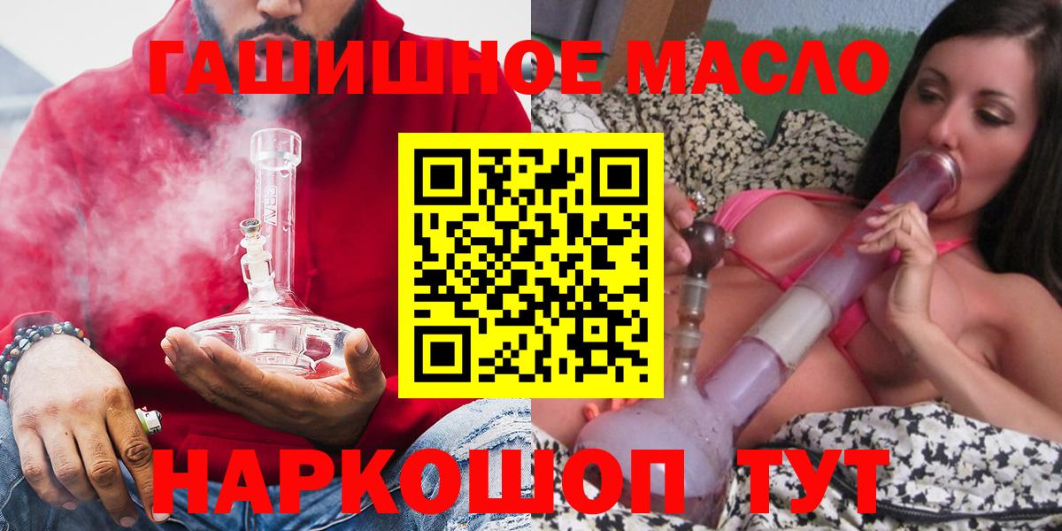 Новошахтинск  ТГК жижа  Вход с VPN 