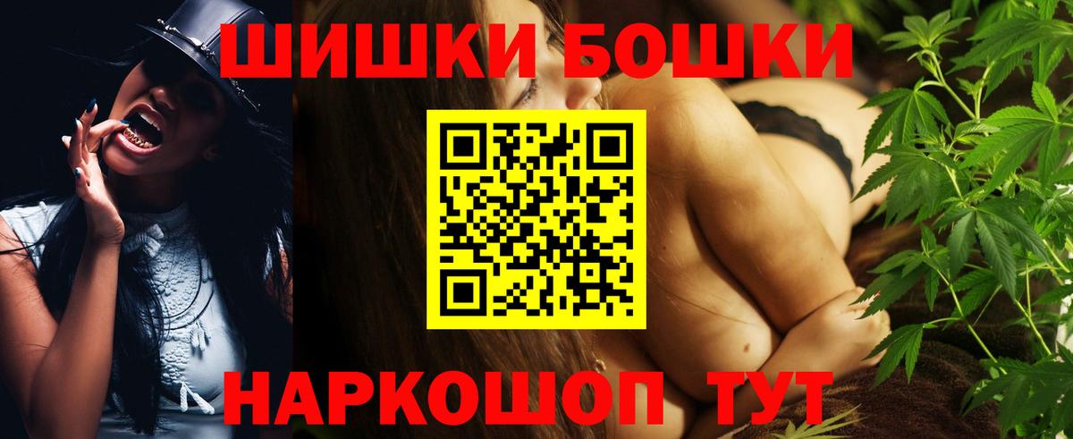 Бошки марихуана AK-47  Вход с VPN  Бошки Шишки Amnesia  Новошахтинск  Бошки марихуана White Widow 